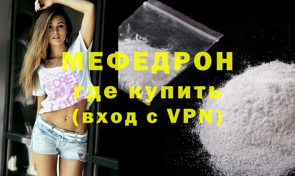мяу мяу кристалл Белоозёрский