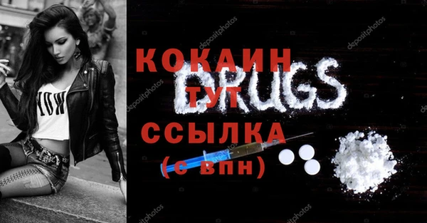 мяу мяу кристалл Белоозёрский