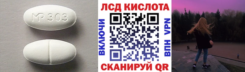 Лсд 25 экстази ecstasy  Городовиковск 