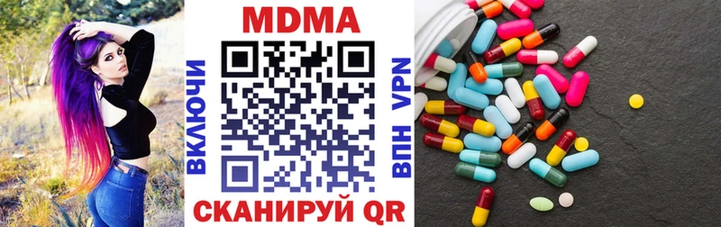 площадка клад  гидра ССЫЛКА  MDMA молли  Городовиковск  где купить  