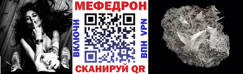 дарнет шоп  Городовиковск  МЯУ-МЯУ 4 MMC 